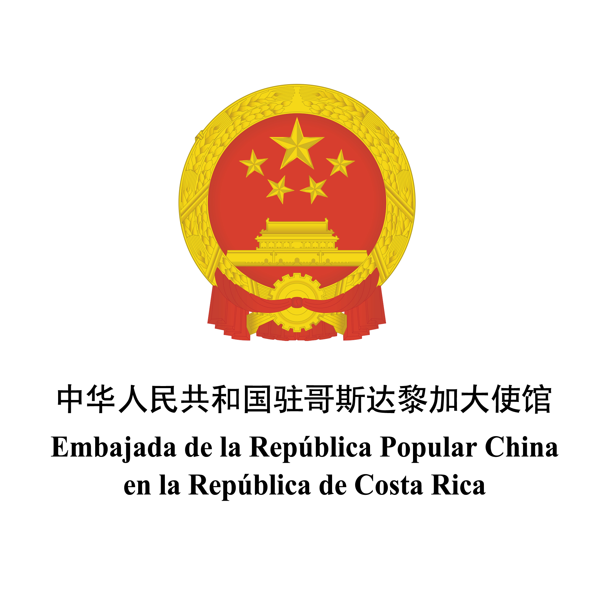 Logo Embajada de China